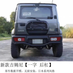 Thanh bảo vệ chữ U cho Suzuki Jimny